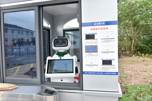 中交二航门岗香蕉影视网站APP