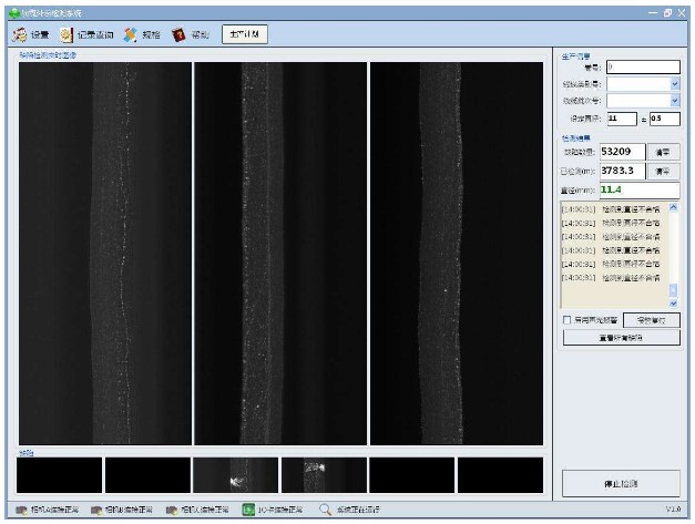 线缆缺陷检测大香蕉在线播放