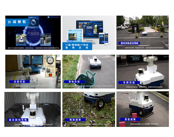 社区巡检香蕉影视网站APP